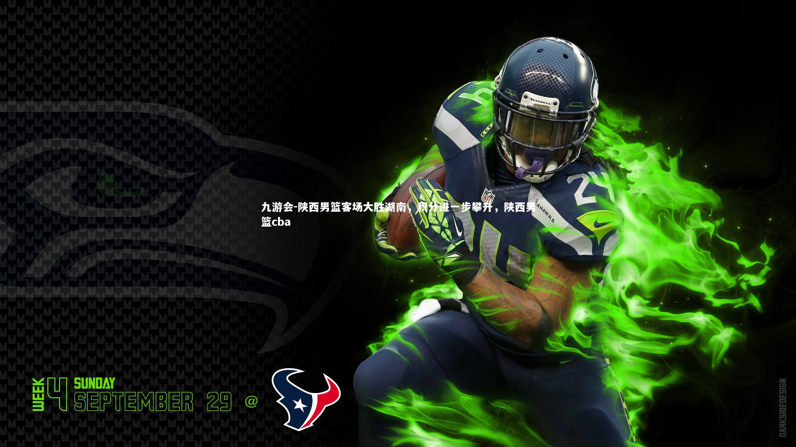 陕西男篮客场大胜湖南,积分进一步攀升,陕西男篮cba