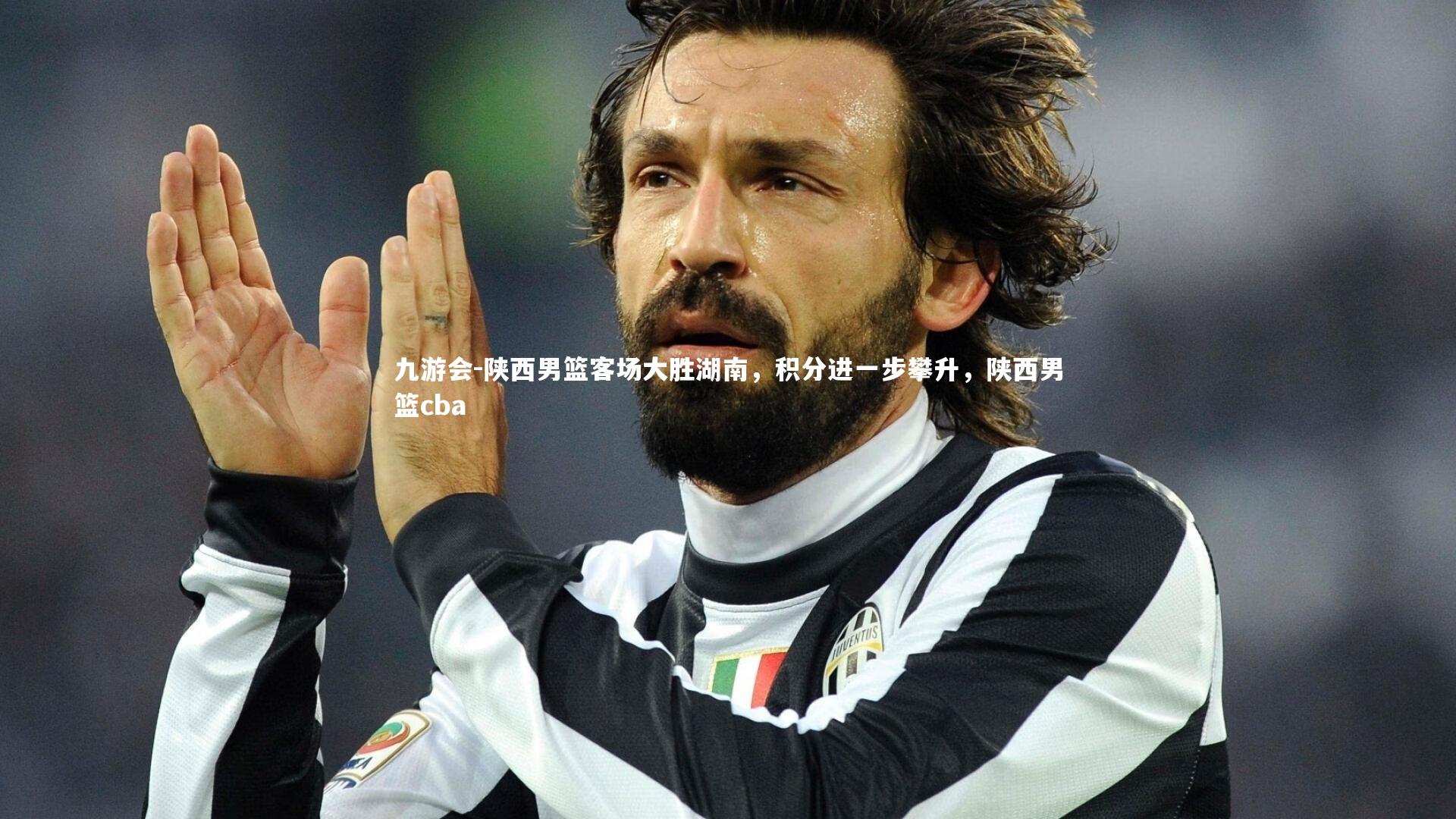 陕西男篮客场大胜湖南,积分进一步攀升,陕西男篮cba