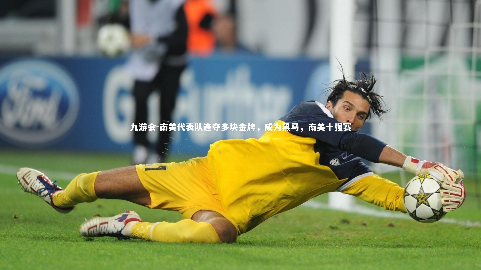 九游会-南美代表队连夺多块金牌，成为黑马，南美十强赛