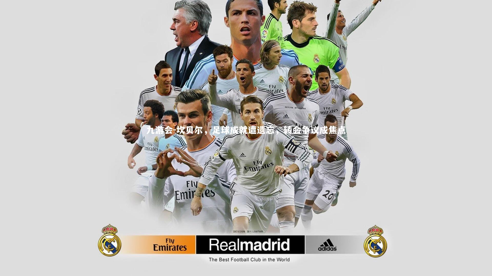 坎贝尔,足球成就遭遗忘,转会争议成焦点