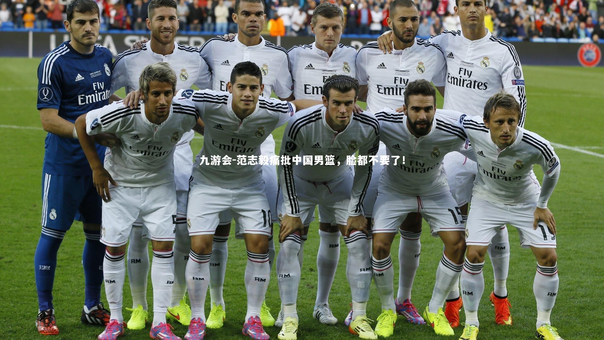 范志毅痛批中国男篮，脸都不要了！